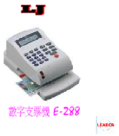 LJ E-288光電投影微電腦 中文支票機